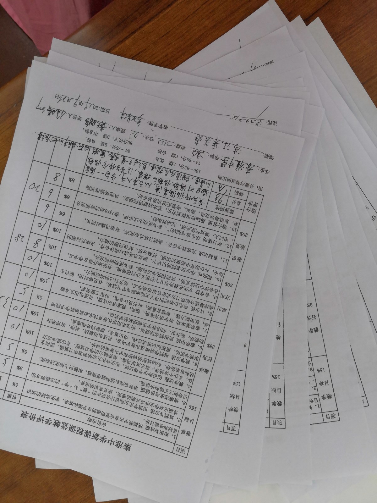 黄大鹏评价表.jpg