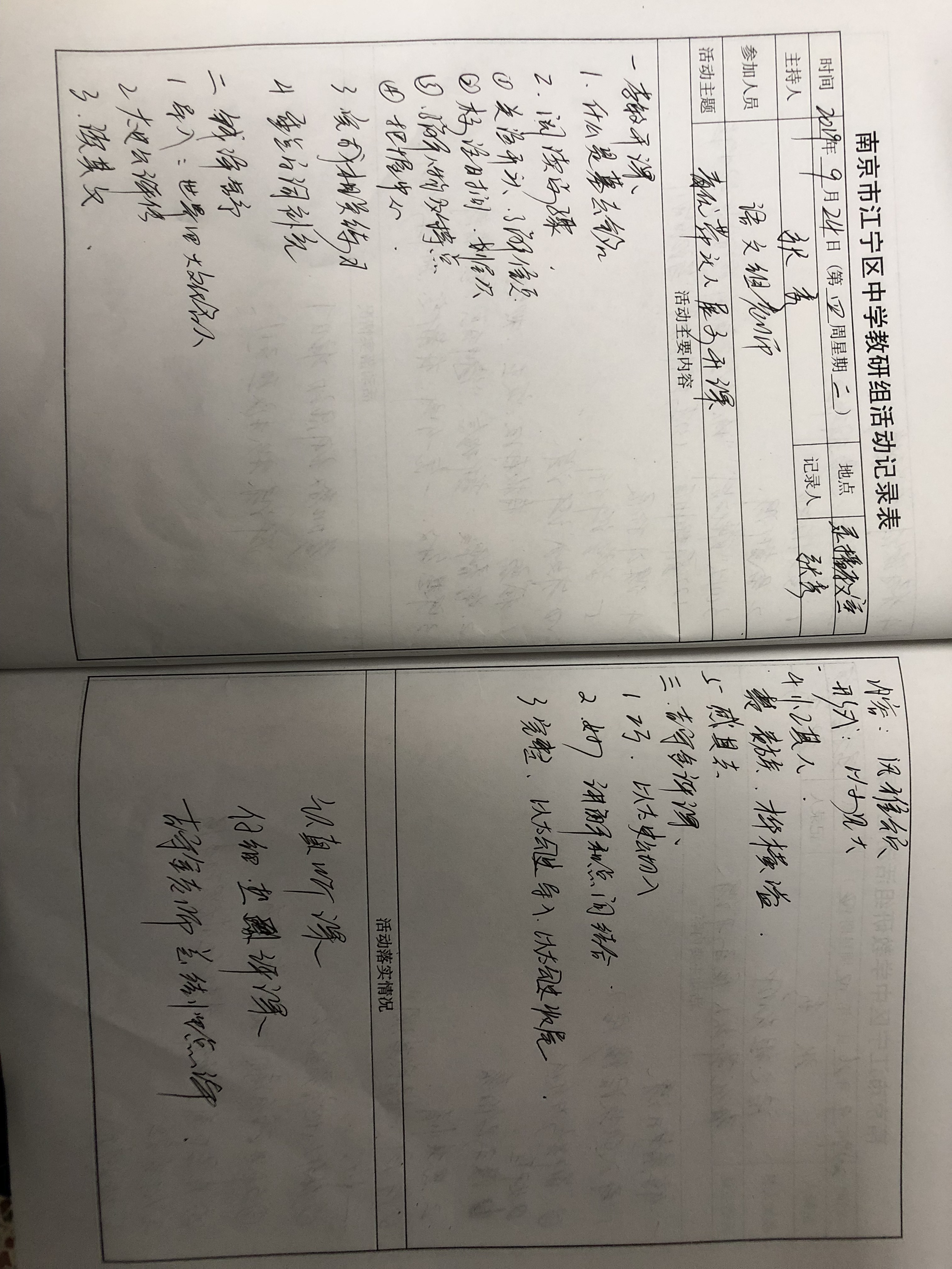 9月24日记录.JPG