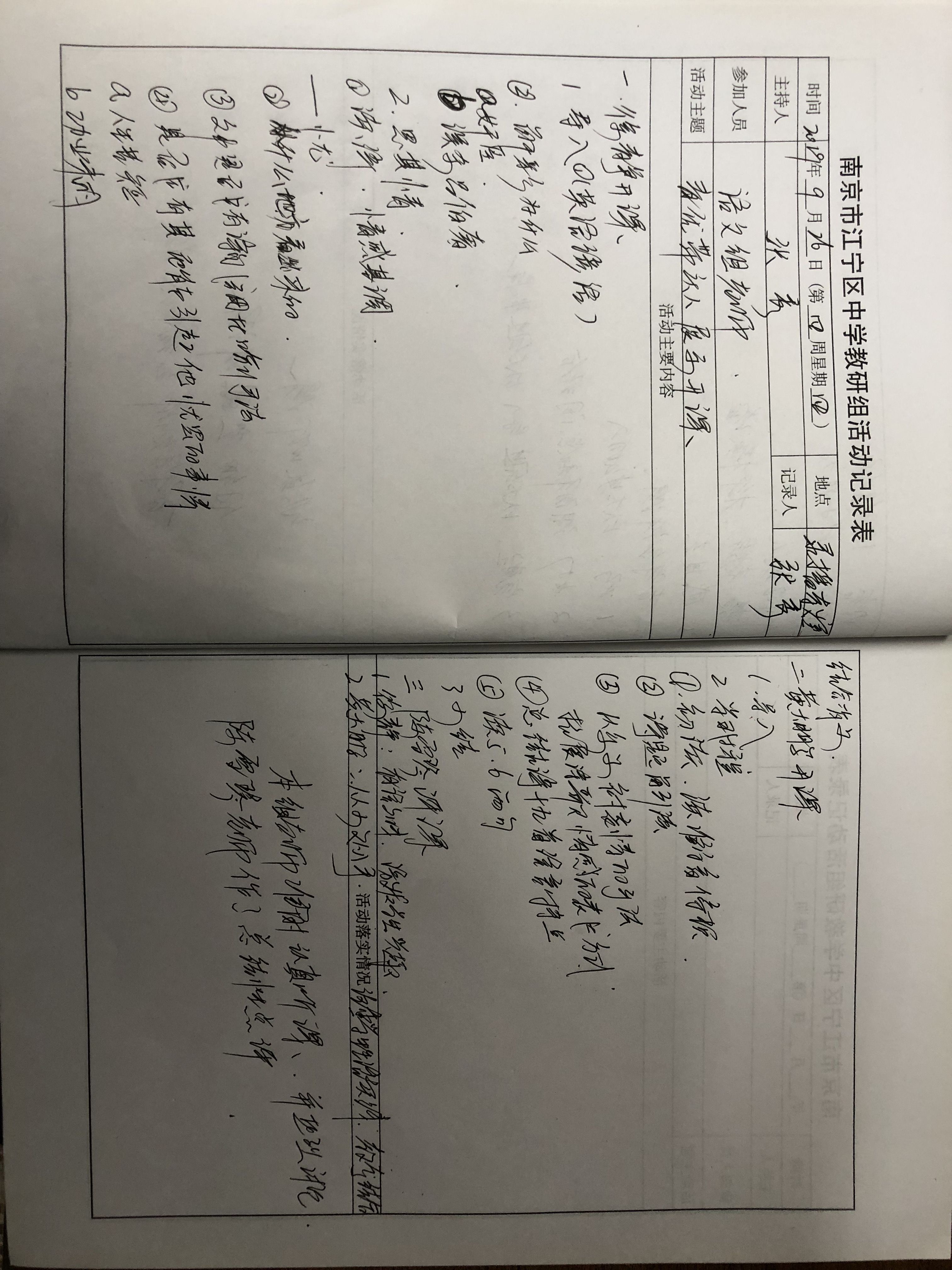 9月26日记录.JPG