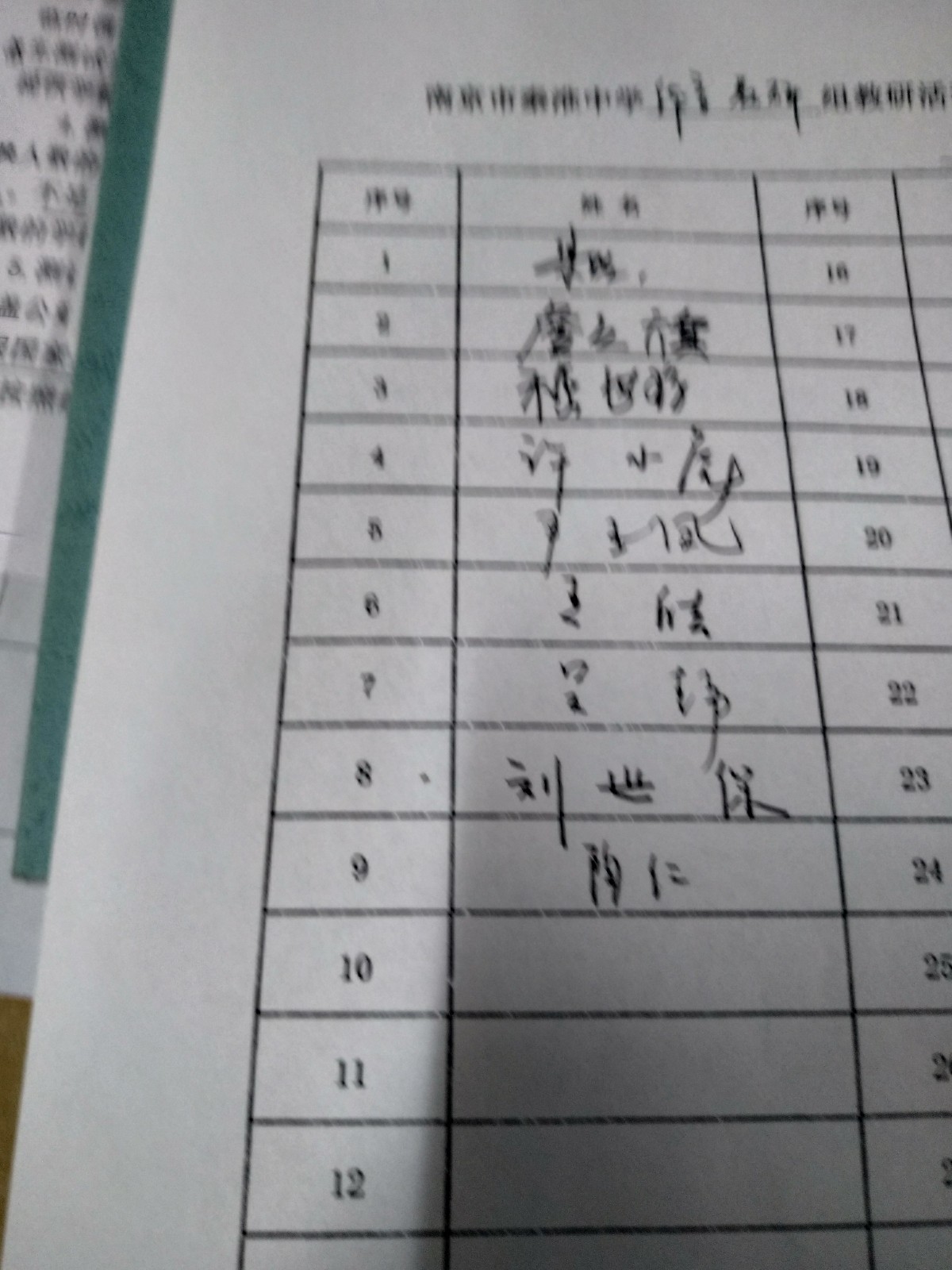 签到表 .jpg