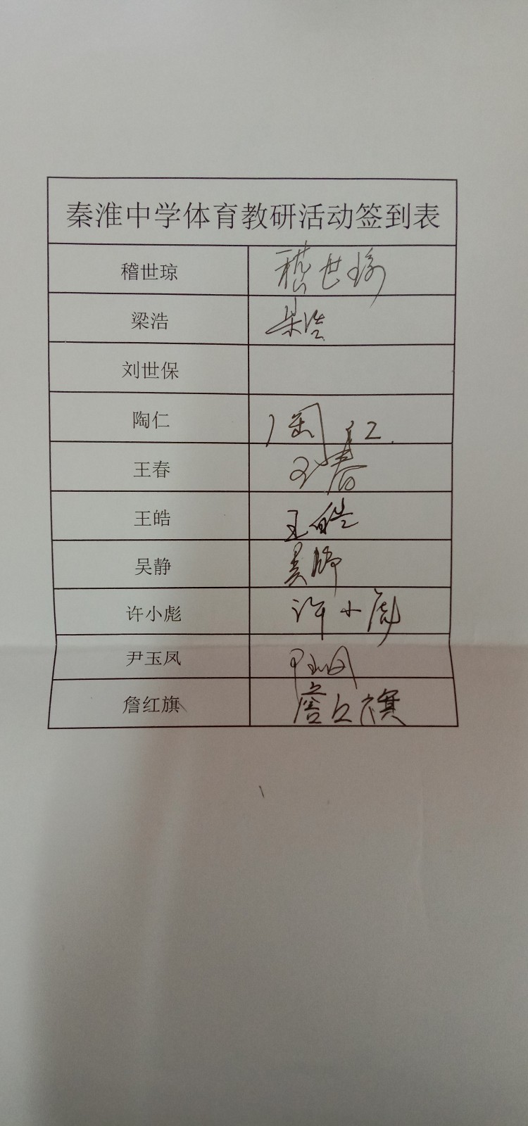签到表.jpg