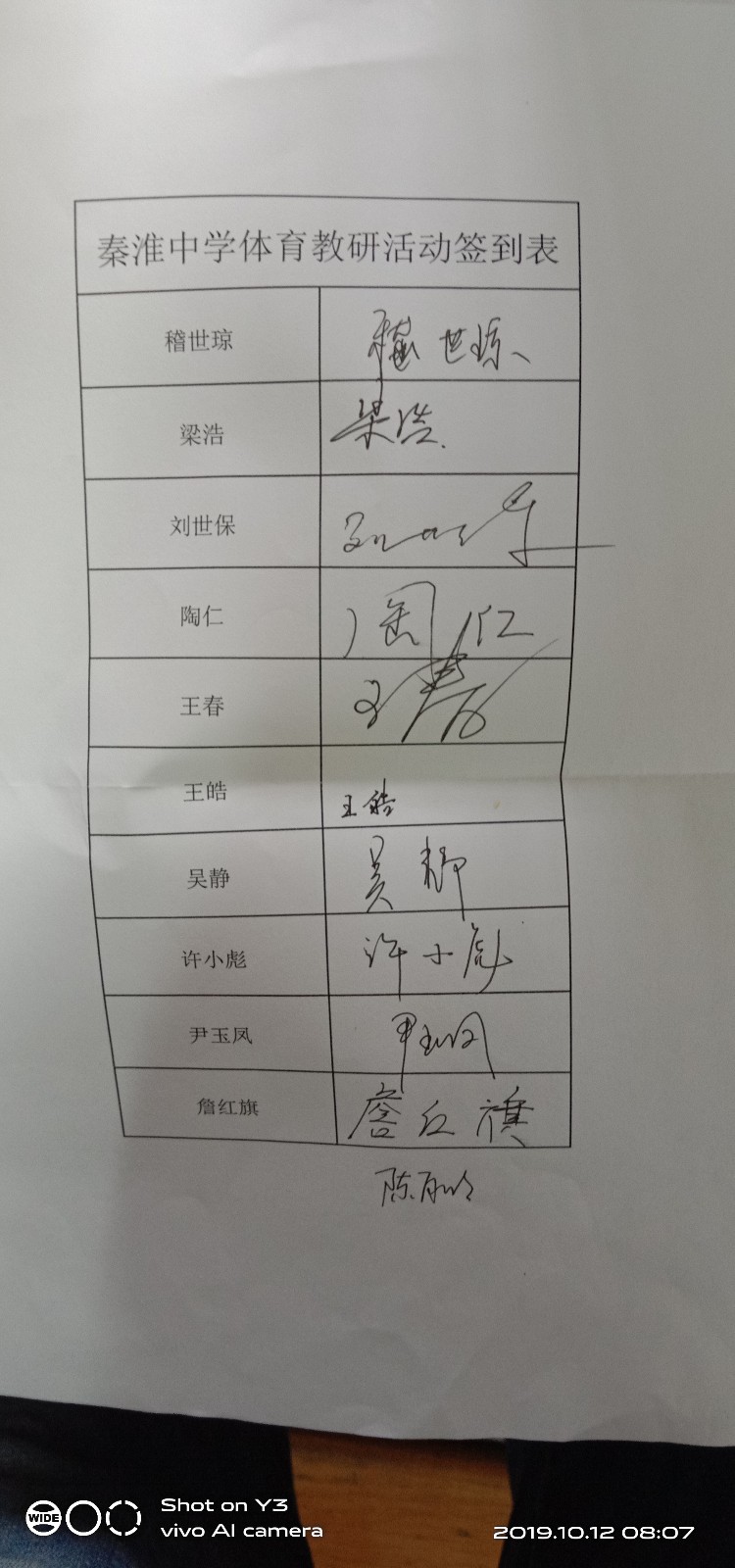 签到表.jpg
