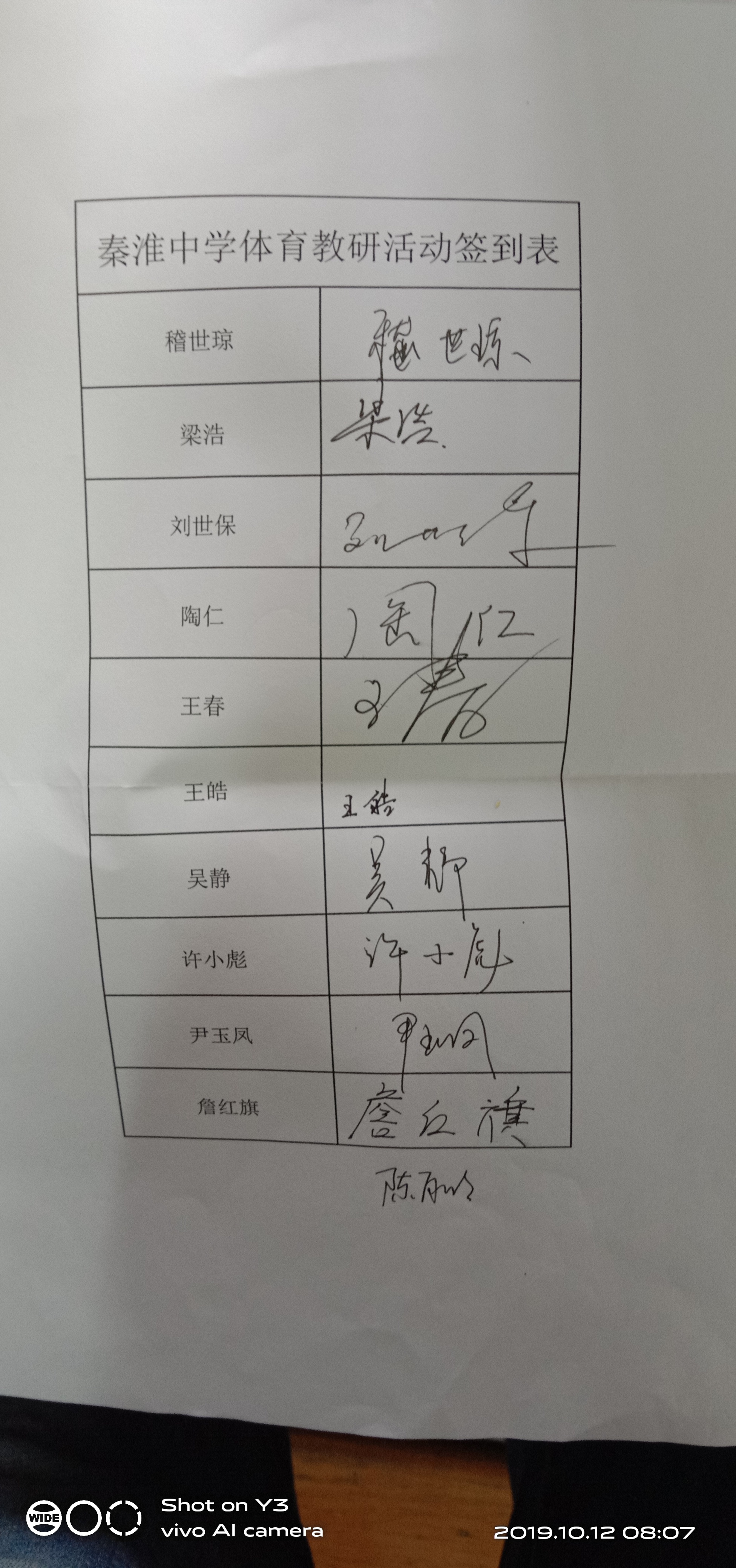 签到表.jpg