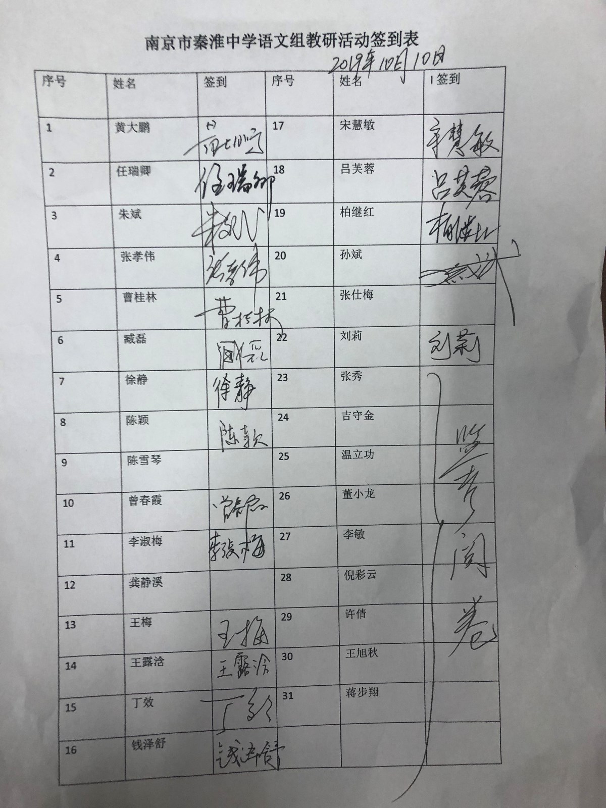 臧磊签到表.jpg