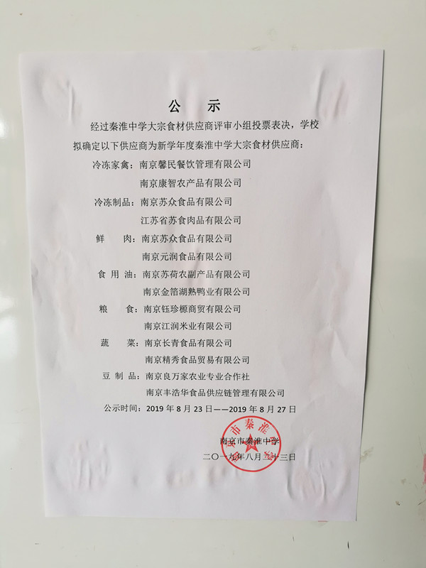 C:\Users\qq\Desktop\IMG_20190824_081419_副本.jpg