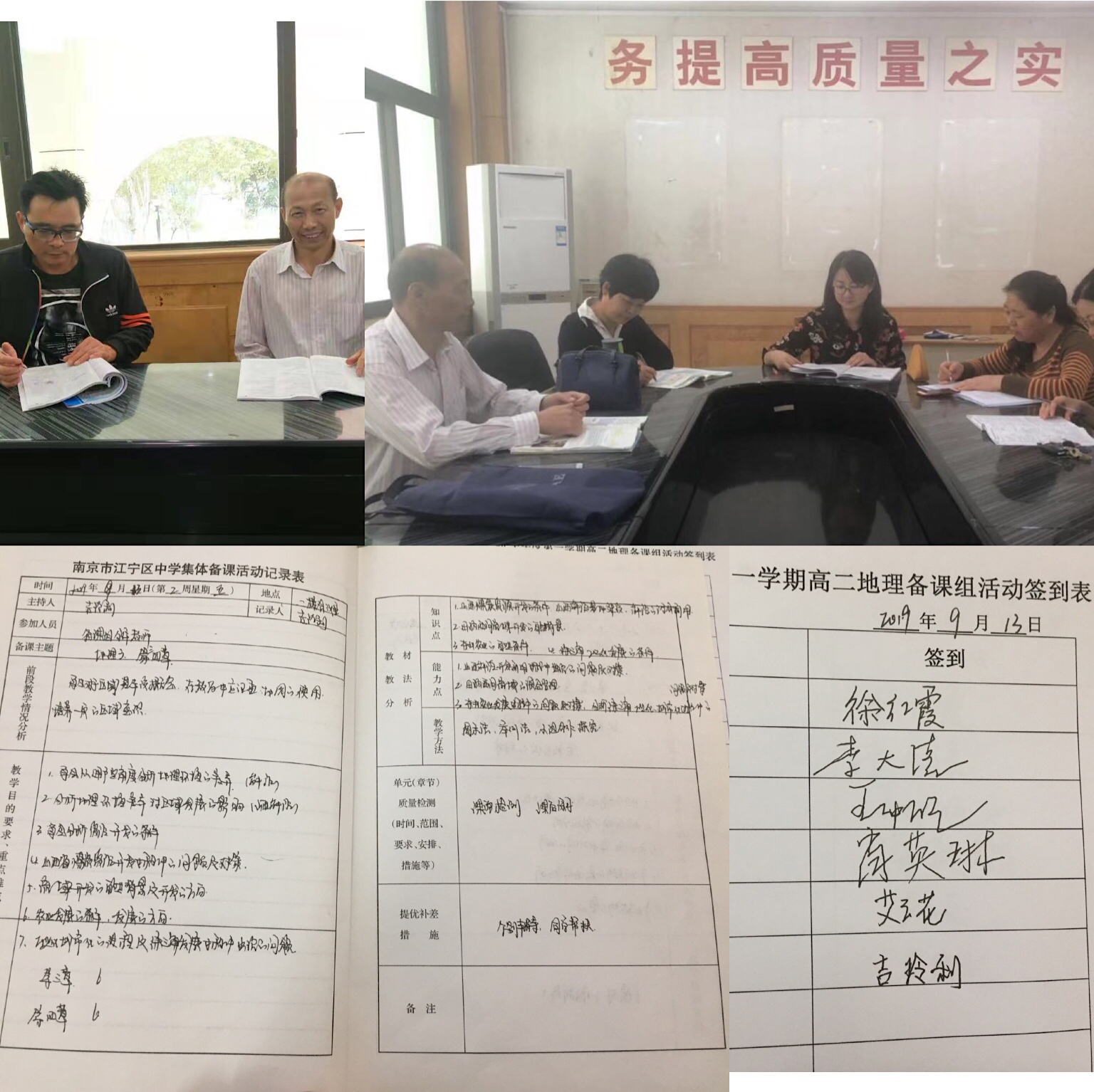 第2次集体备课活动照片.JPG