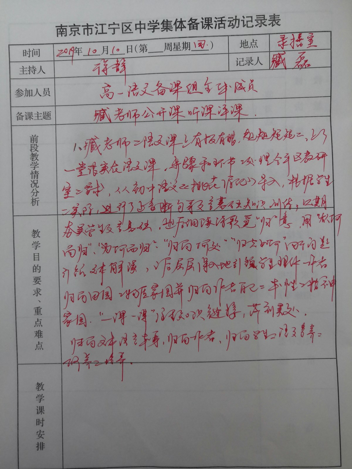 臧磊记录.jpg