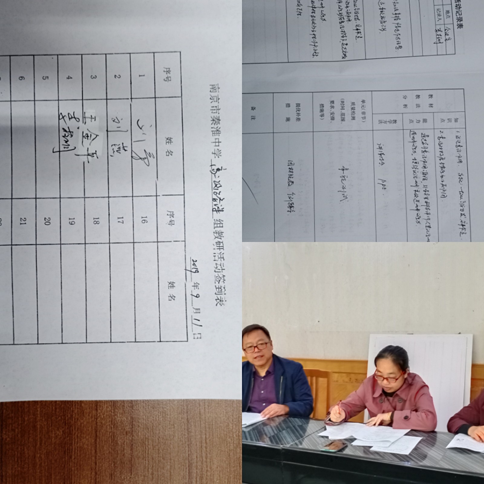 20190911.jpg