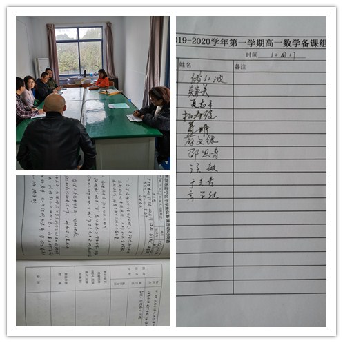 高一第三次备课组活动.jpg