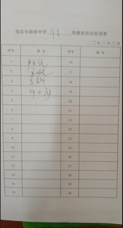 签到表.png