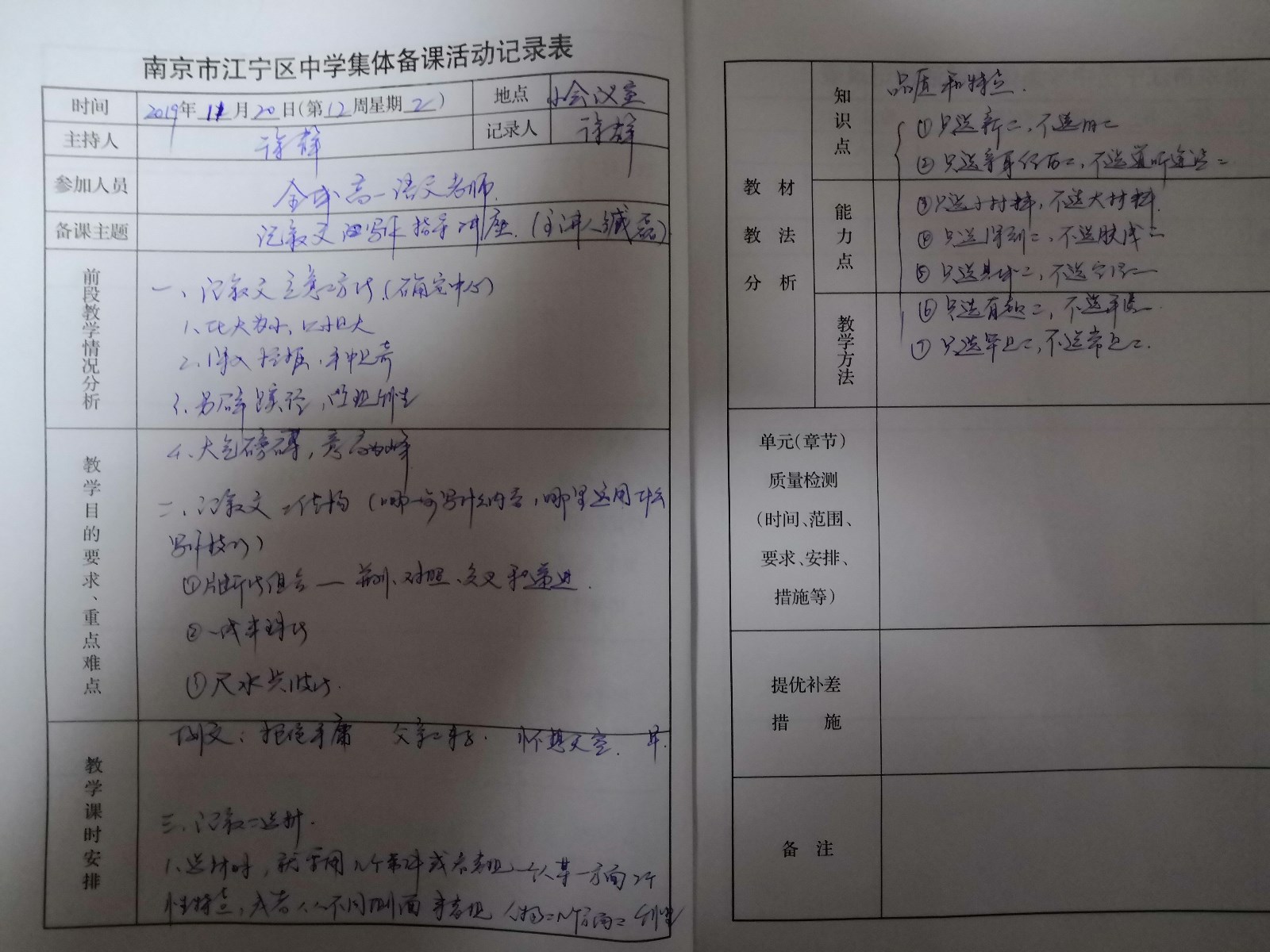 臧磊记叙文讲座.jpg