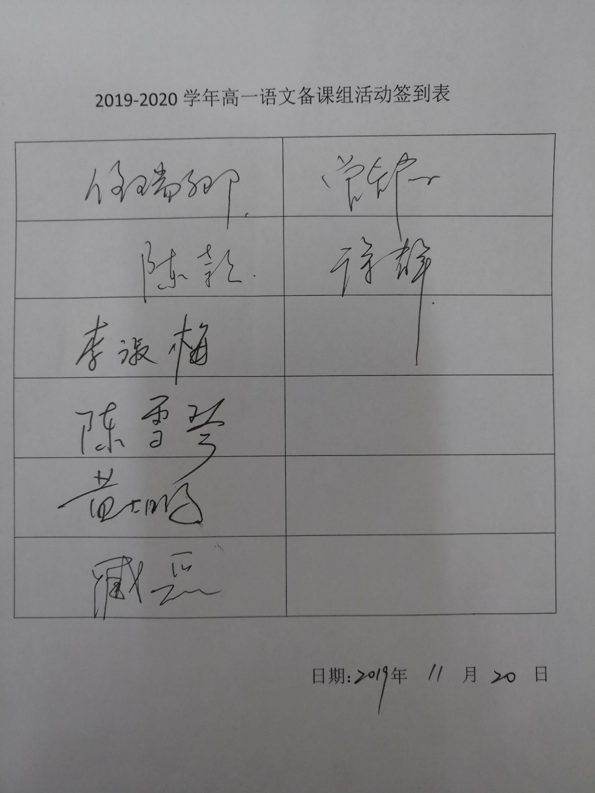 臧磊讲座签到表.jpg