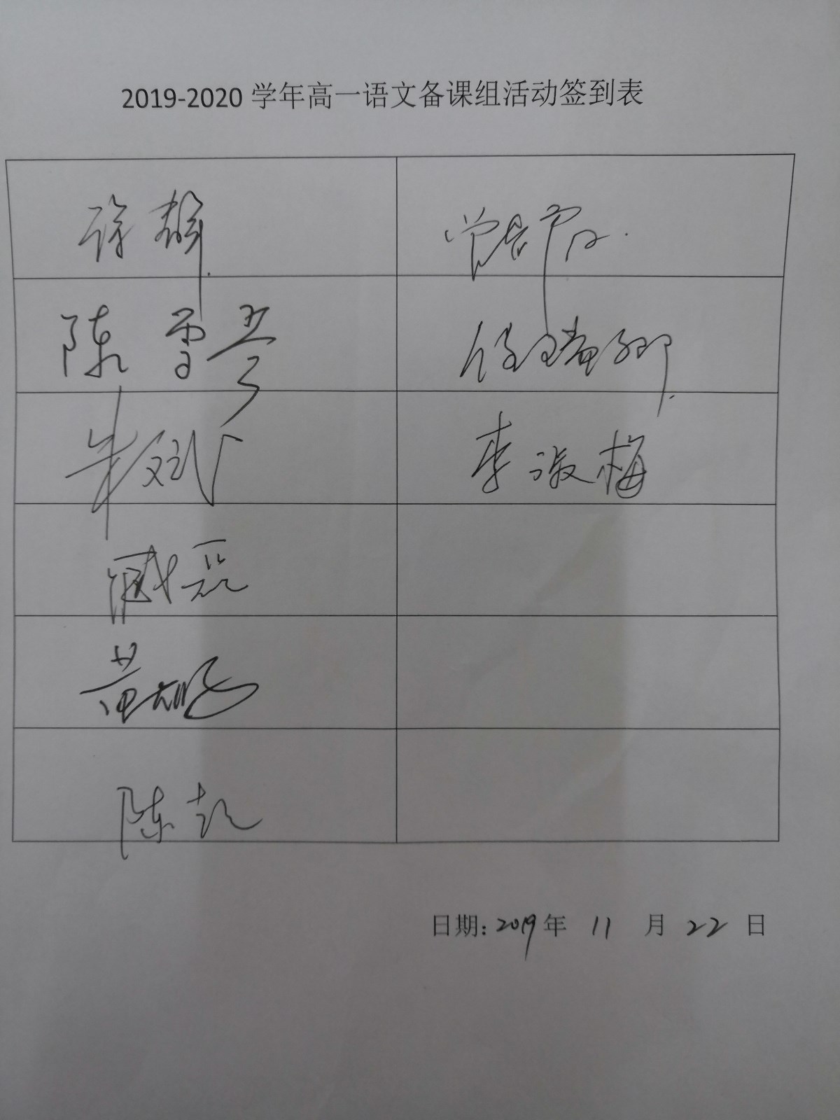 黄大鹏签到表.jpg