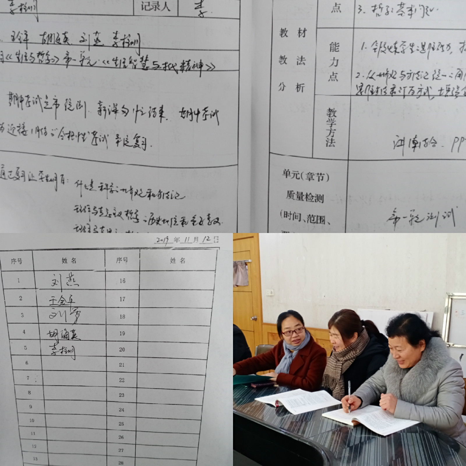 2019.11.12.jpg