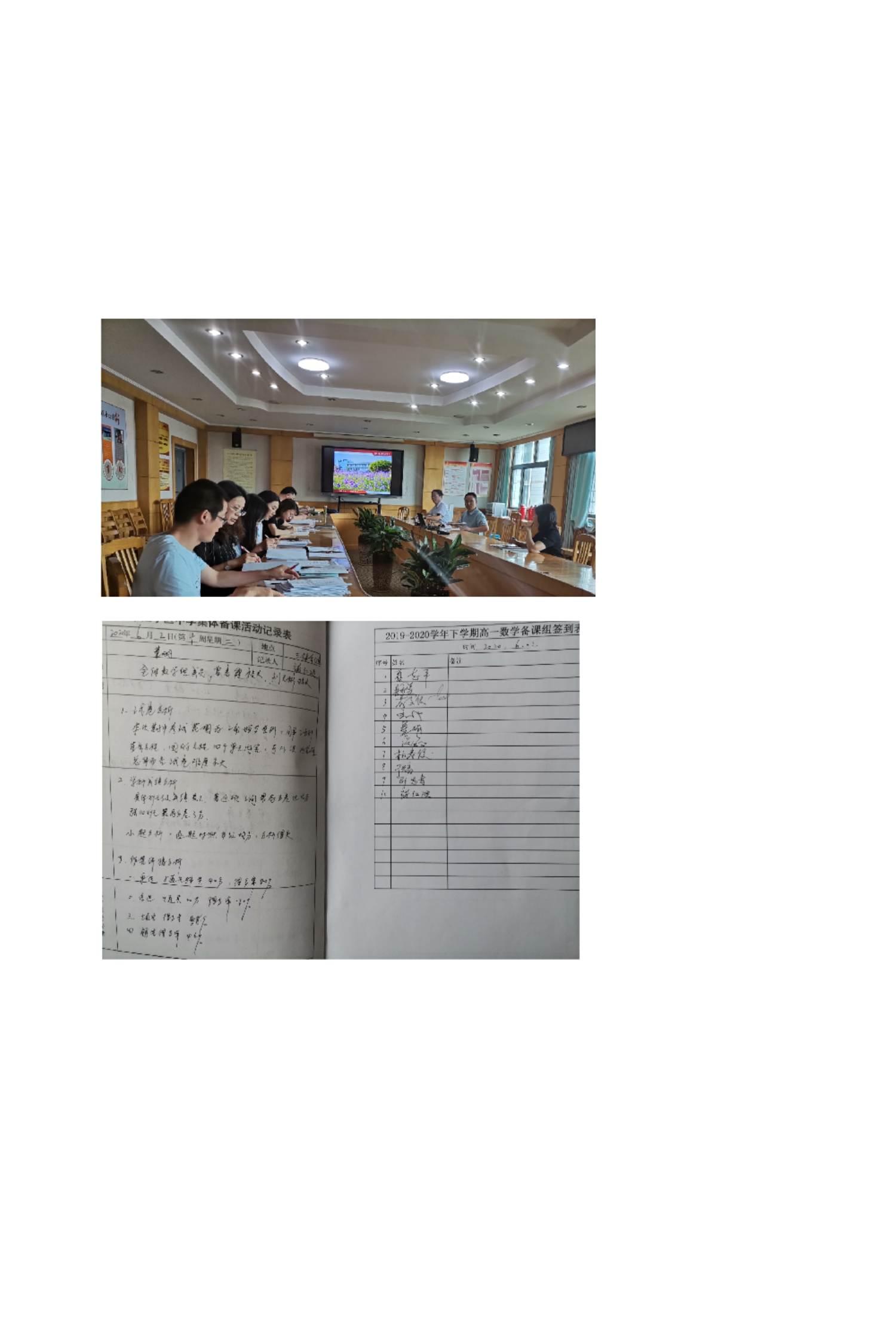 南京市秦淮中学2019-2020第二学期高一数学备课组活动剪影 (3).jpg