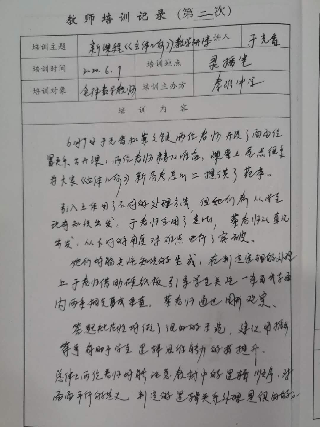 微信图片_202007061038192.jpg