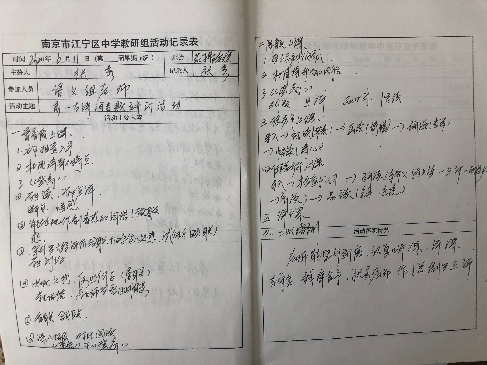 活动记录.jpg