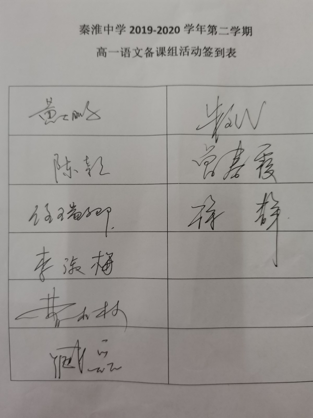 签到表.jpg
