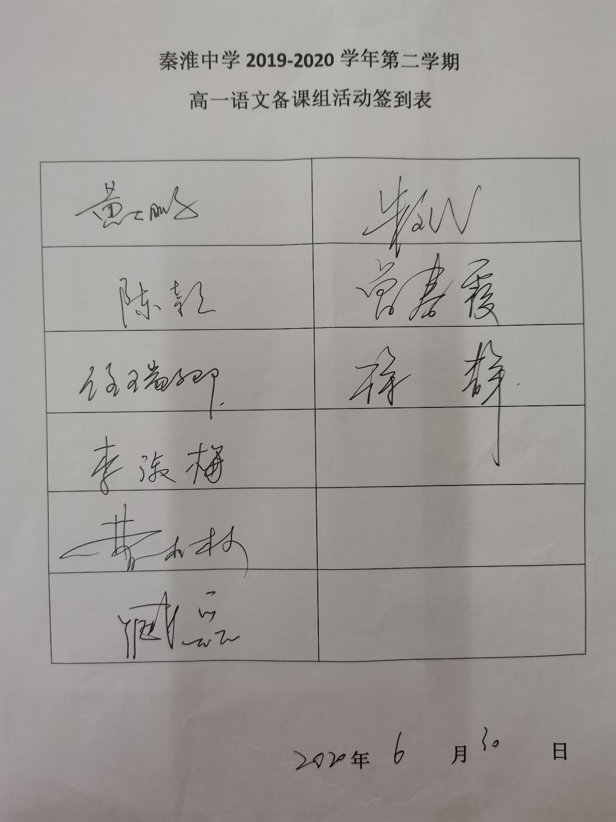 签到表.jpg