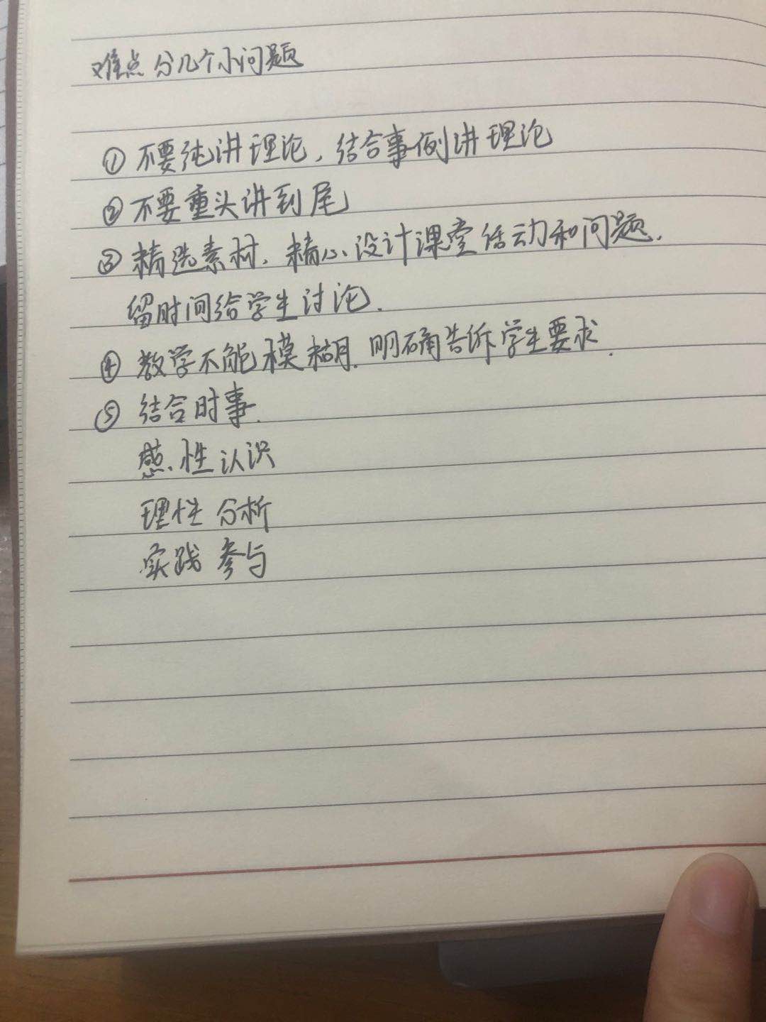 评课记录表.jpg
