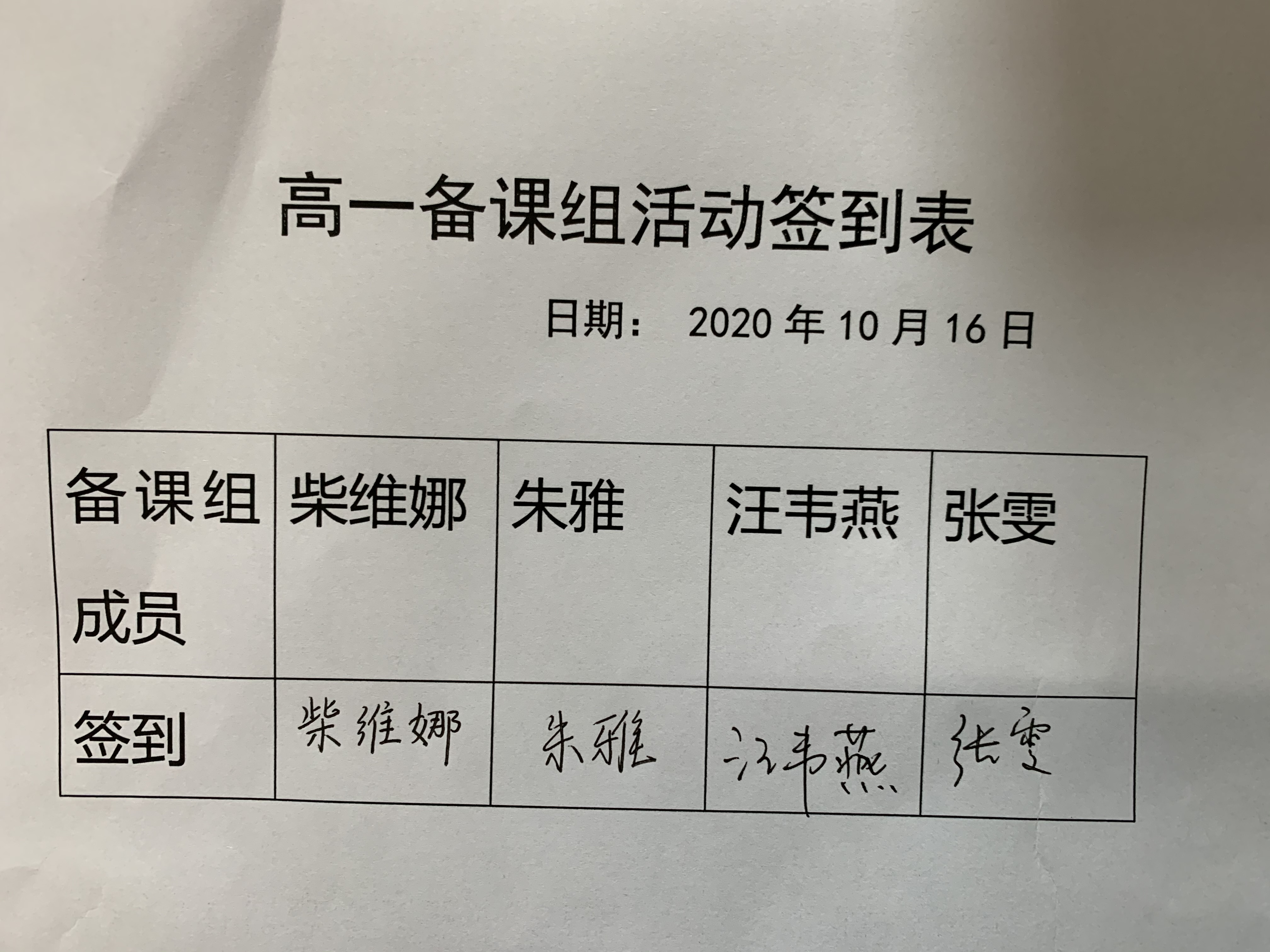 活动签到表.JPG