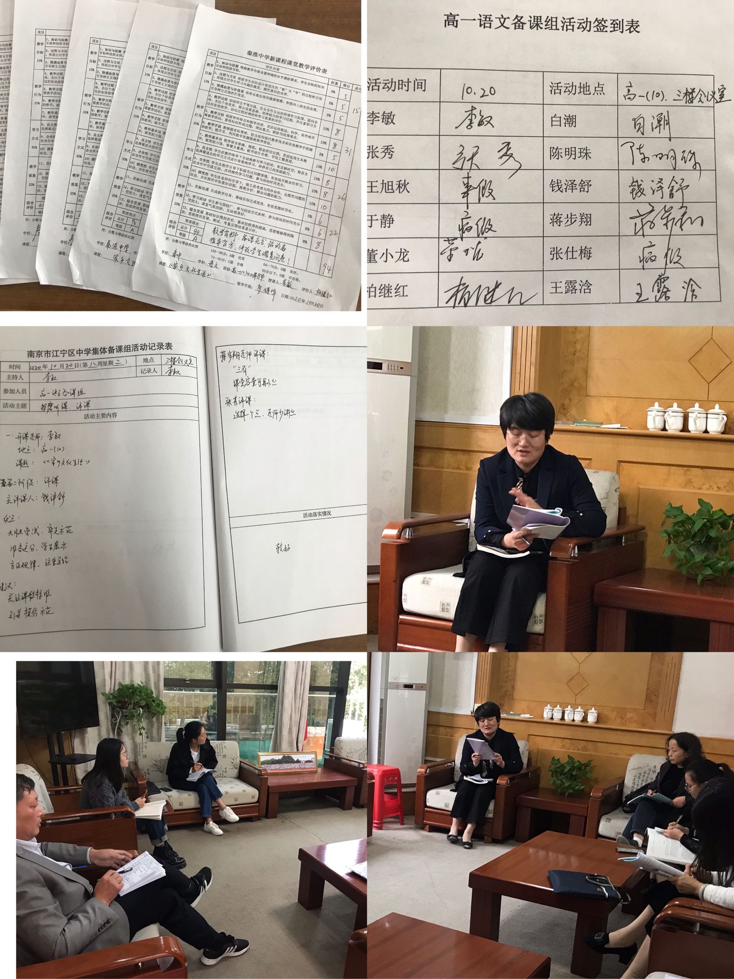 评课研讨.jpg