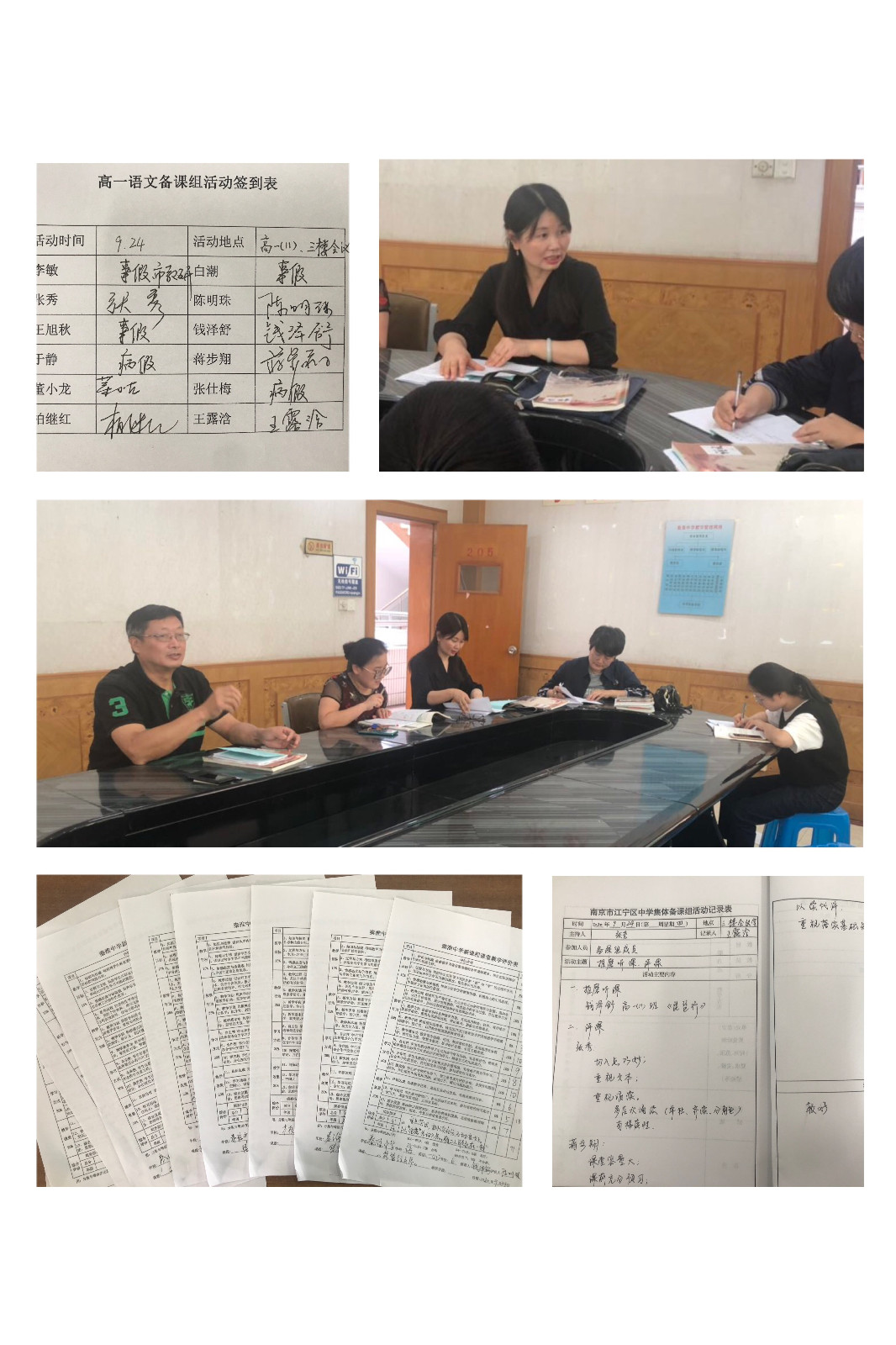 评课研讨.jpg