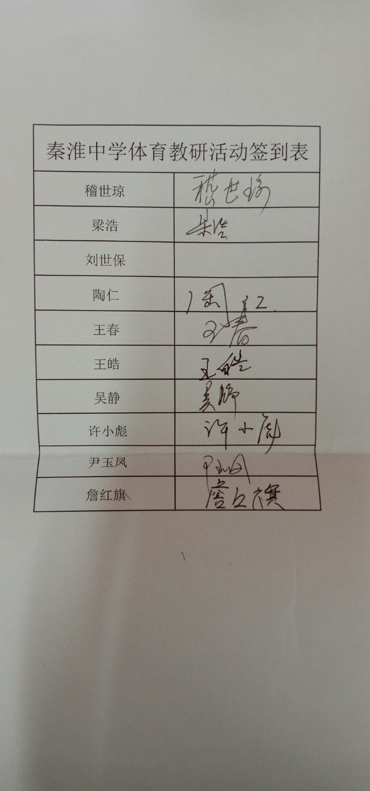 签到表.jpg