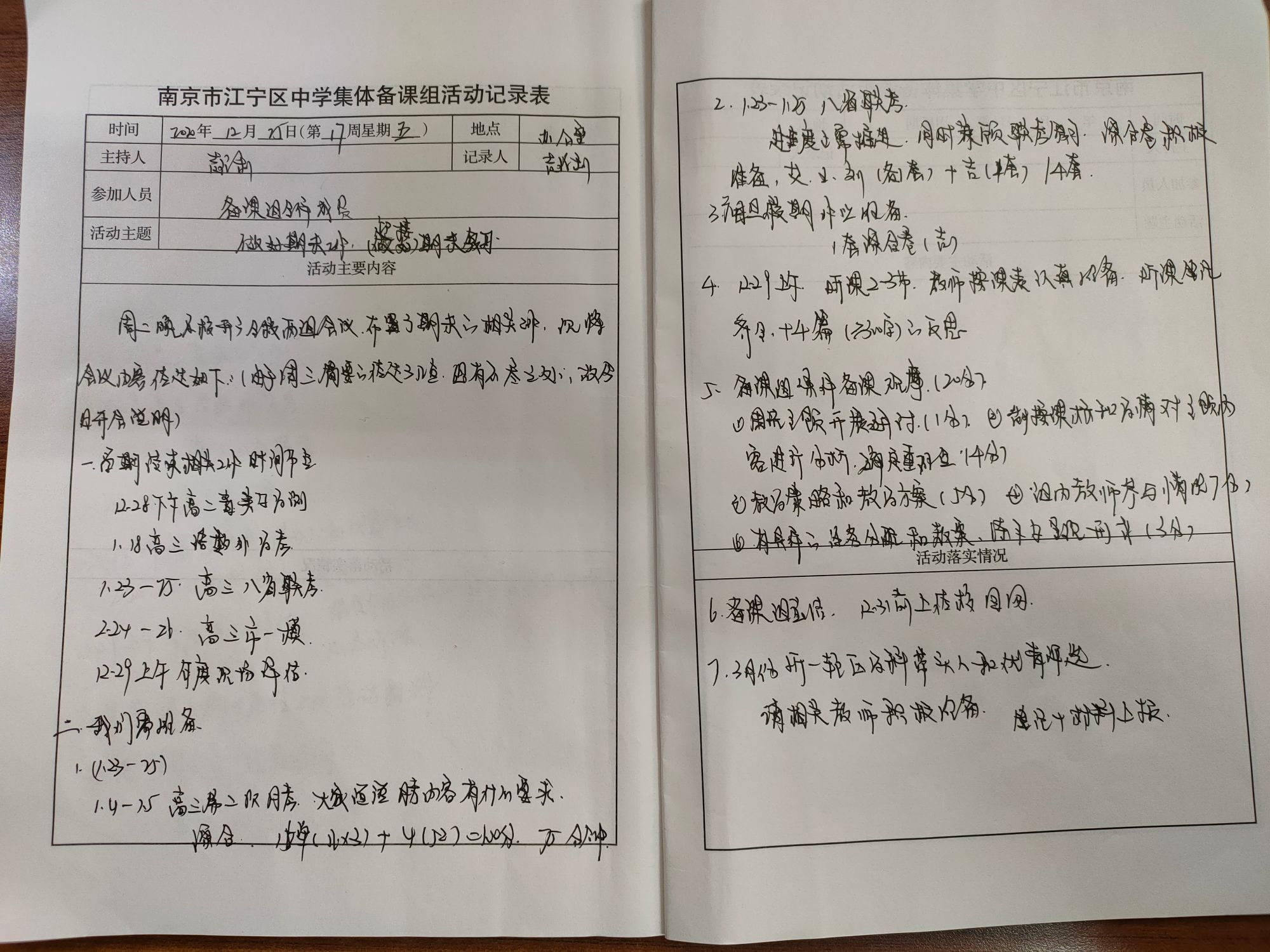 高中政治教案下载_高一政治教案_高一政治教案必修一