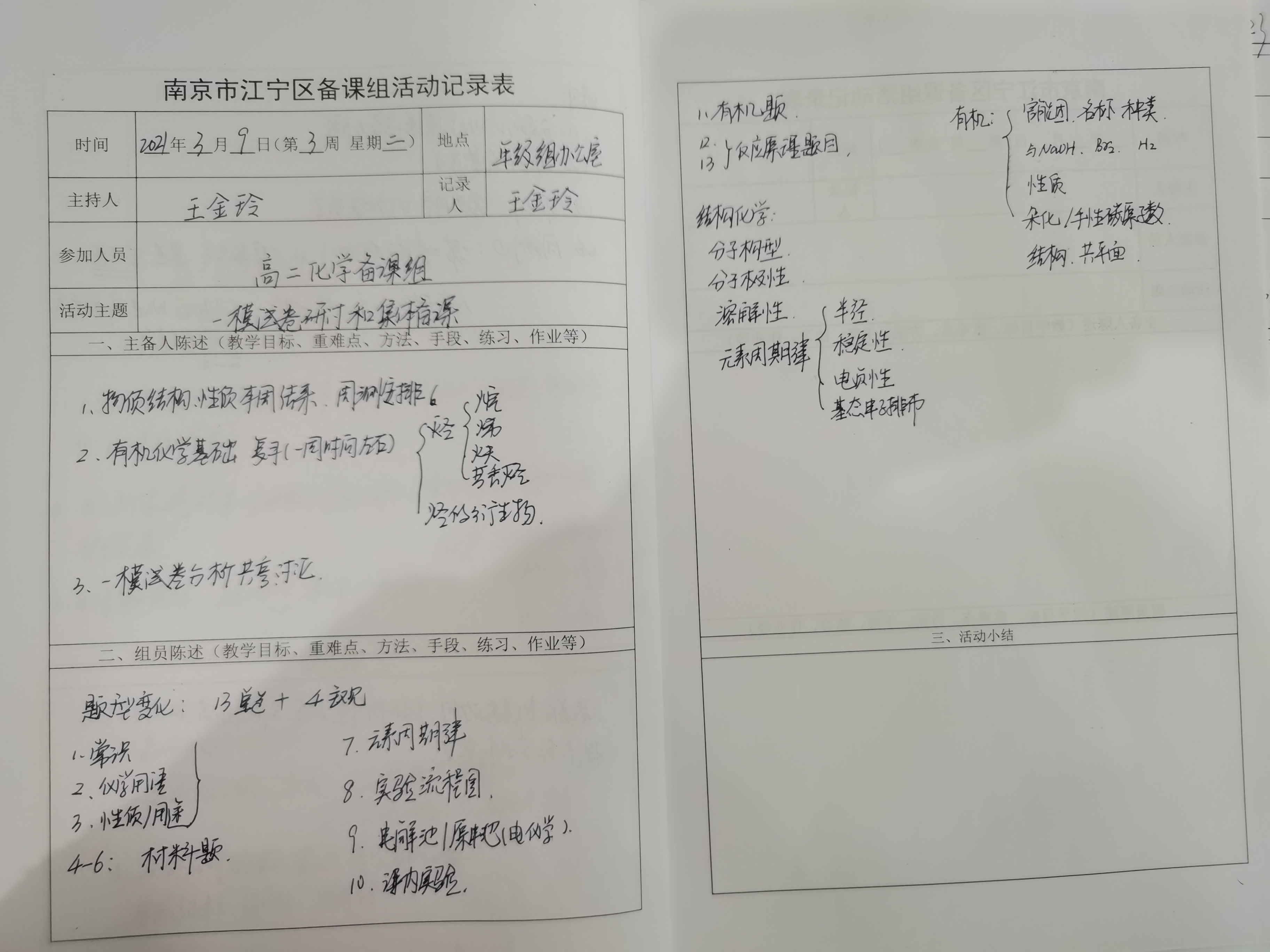 E:\备课组材料\上交备课组材料\2020-2021（2）\2\3.jpg