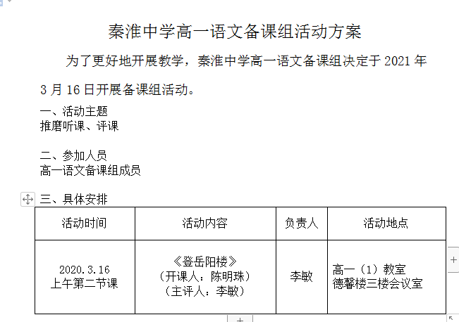 活动方案.png
