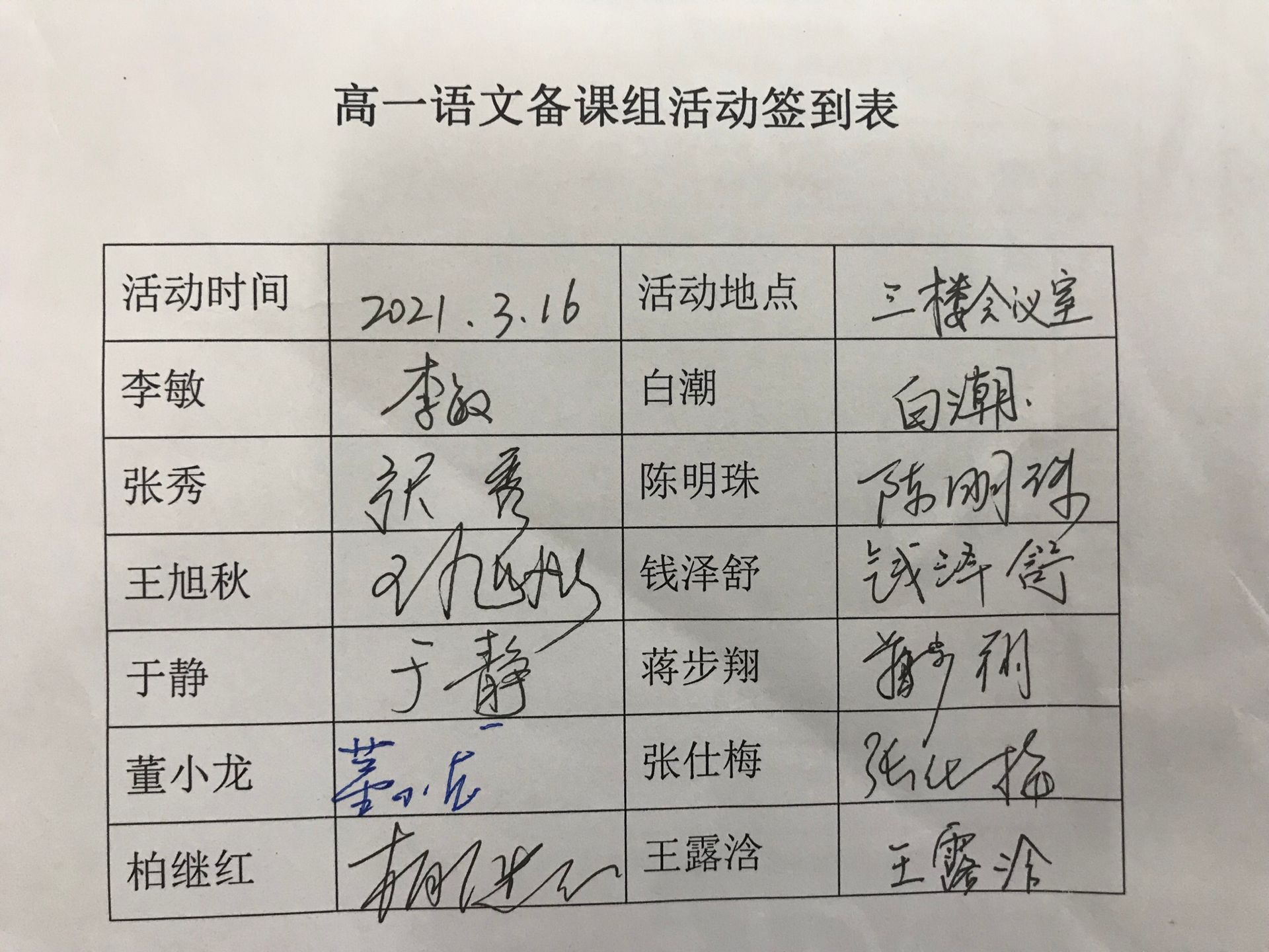 签到表.jpg