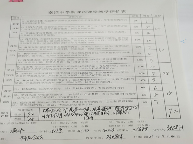 E:\备课组材料\上交备课组材料\2020-2021（2）\3\3.jpg