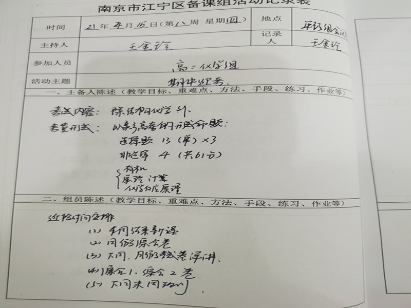 E:\备课组材料\上交备课组材料\2020-2021（2）\4\4.jpg