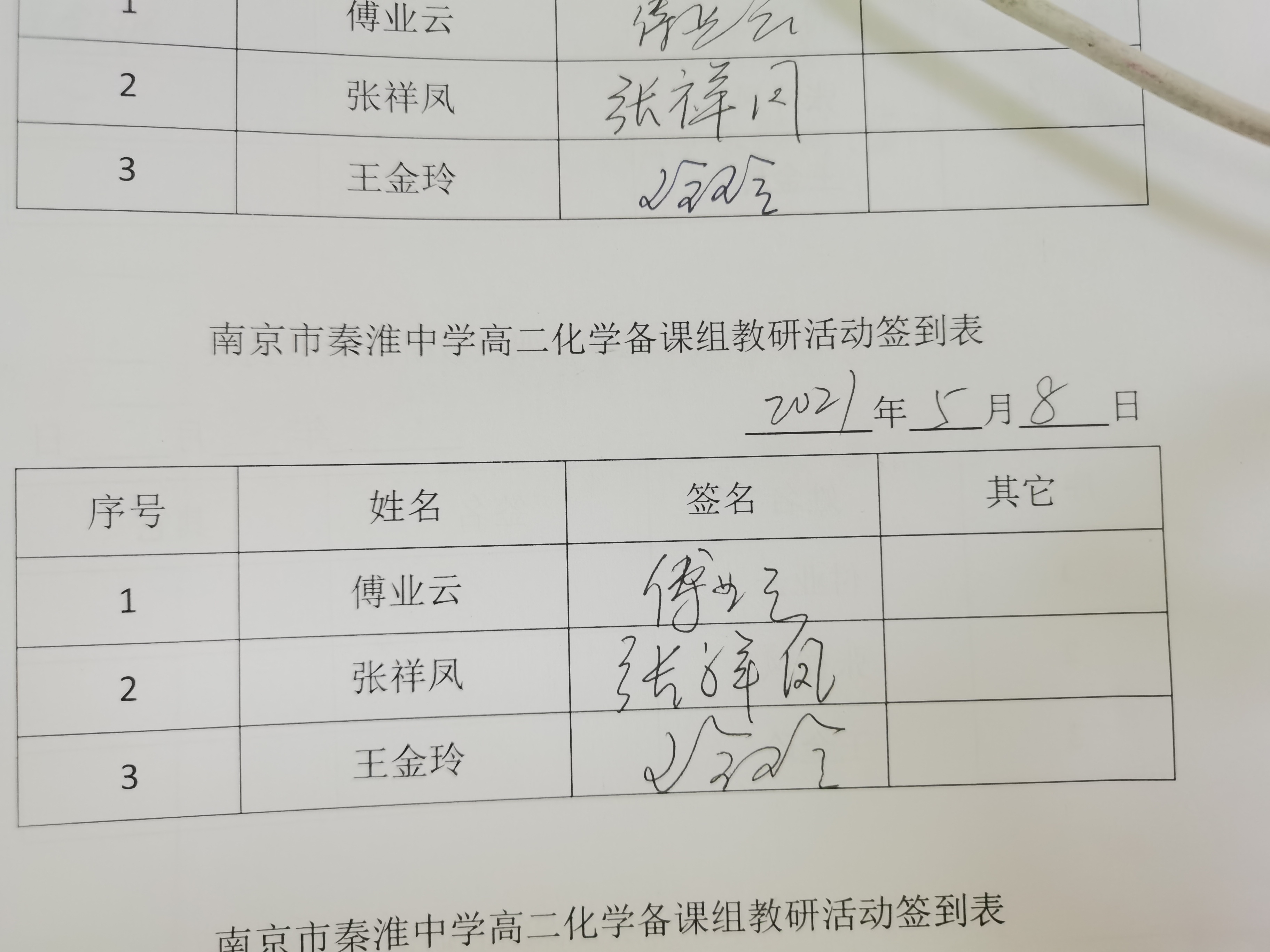 E:\备课组材料\上交备课组材料\2020-2021（2）\5\QQ图片20210509085214.jpg