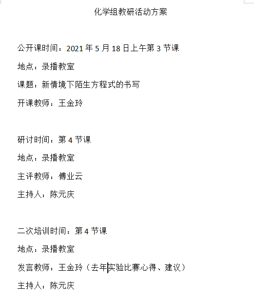 活动方案.png