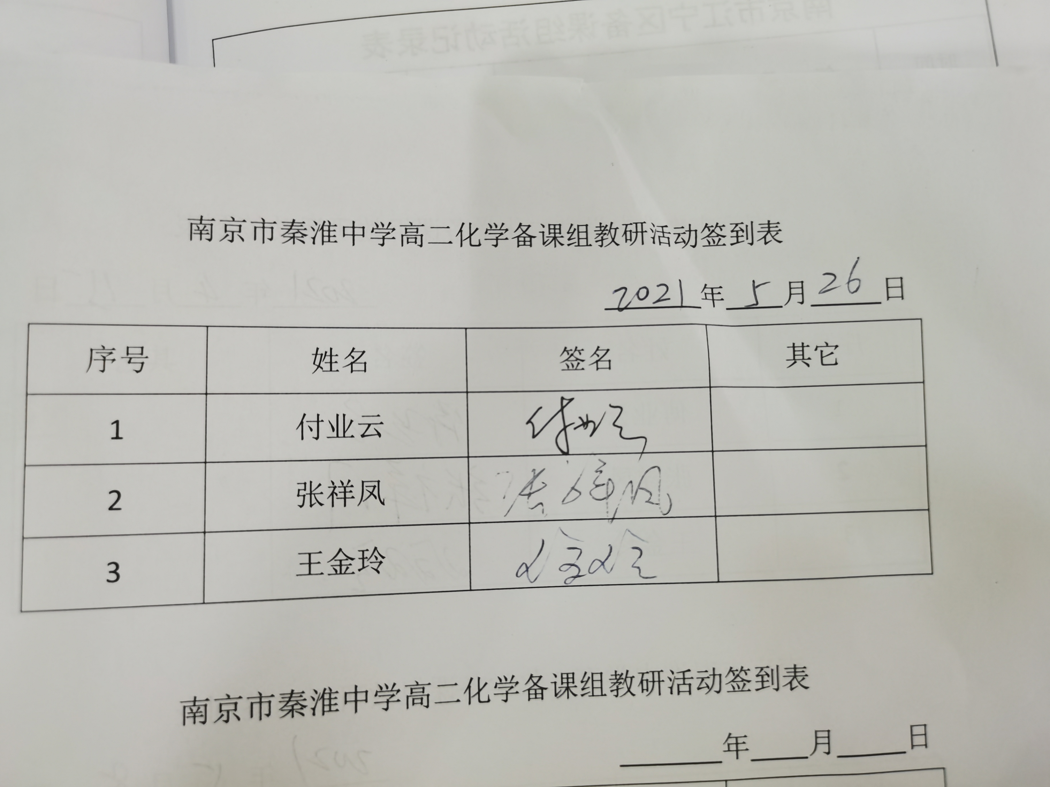 E:\备课组材料\上交备课组材料\2020-2021（2）\7\IMG_20210528_082935.jpg