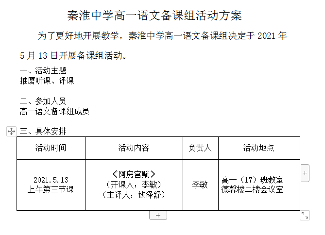 活动方案.png