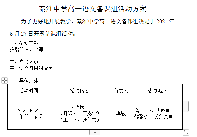 活动方案.png