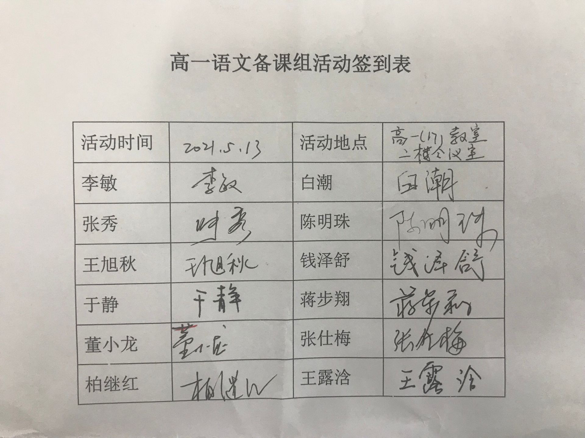 签到表.jpg