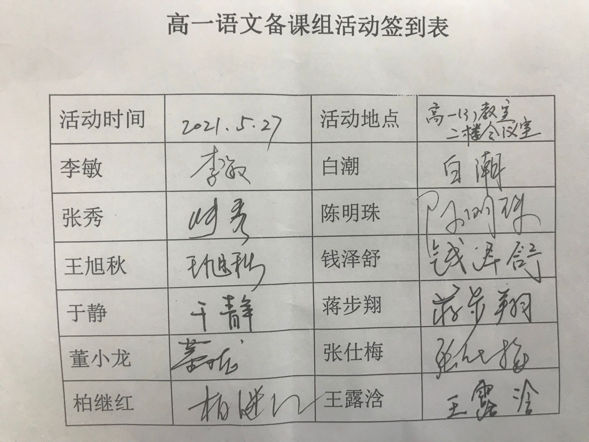 签到表.jpg