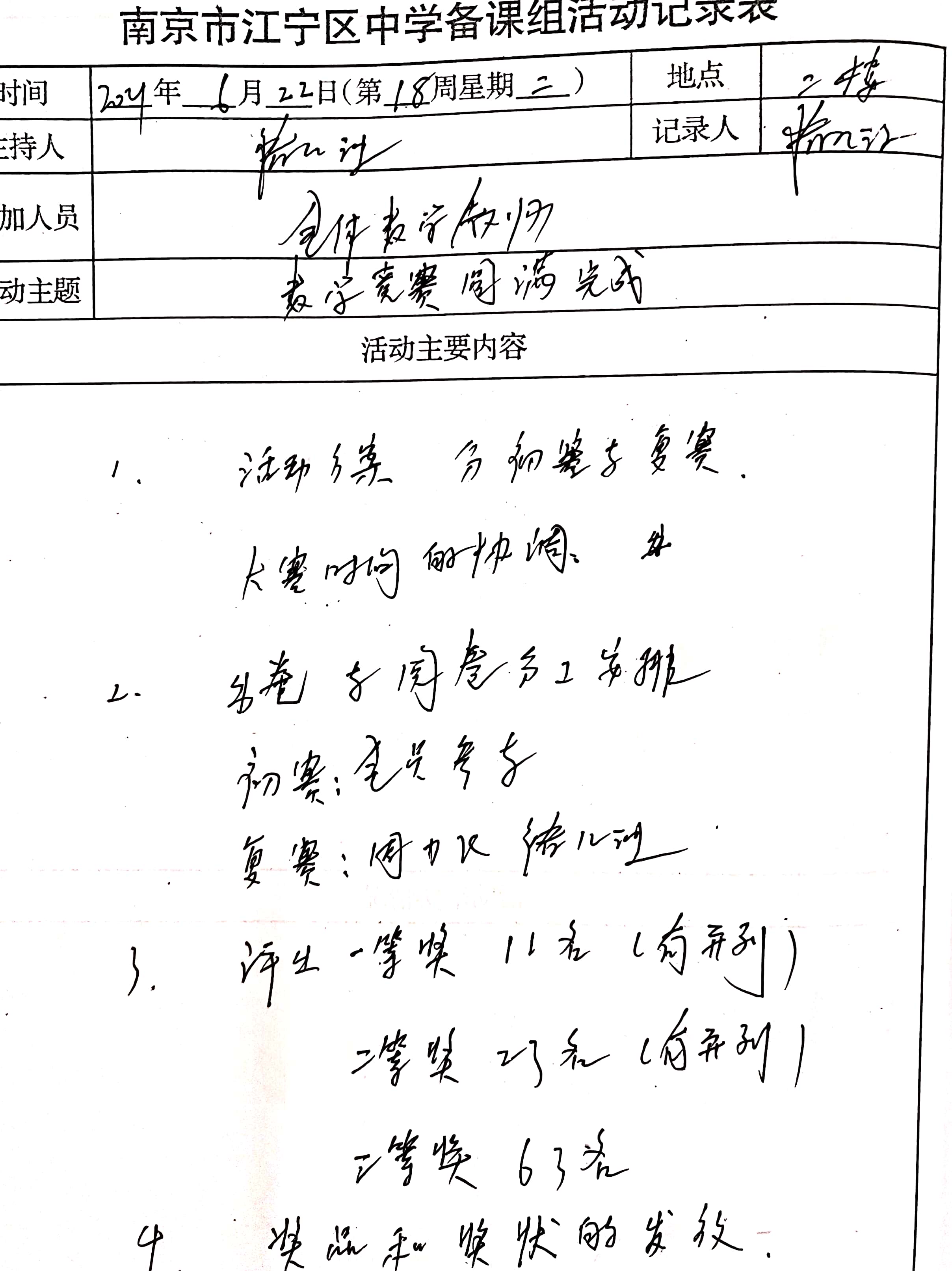 扫描全能王 2021-06-22 15.19_9.jpg