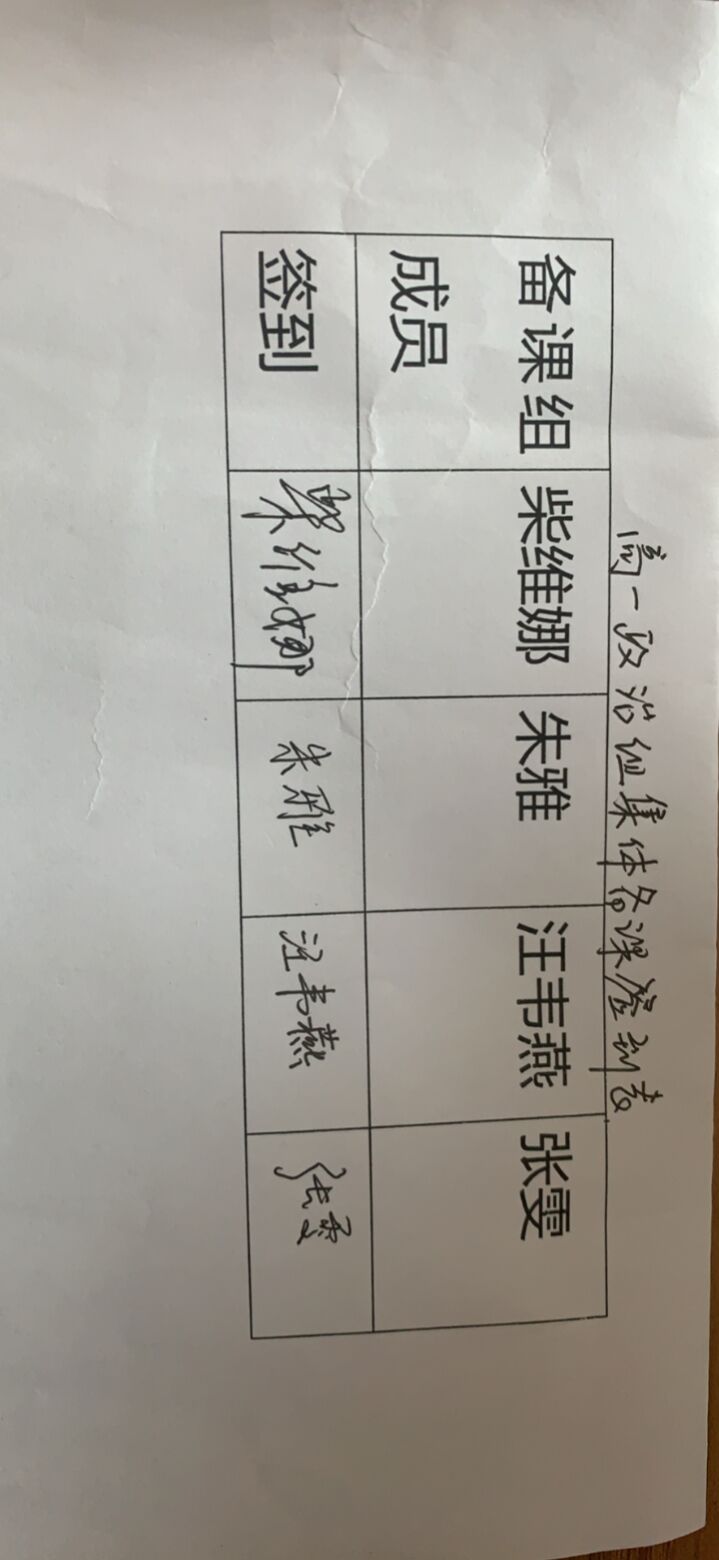 6.1签到表.jpg