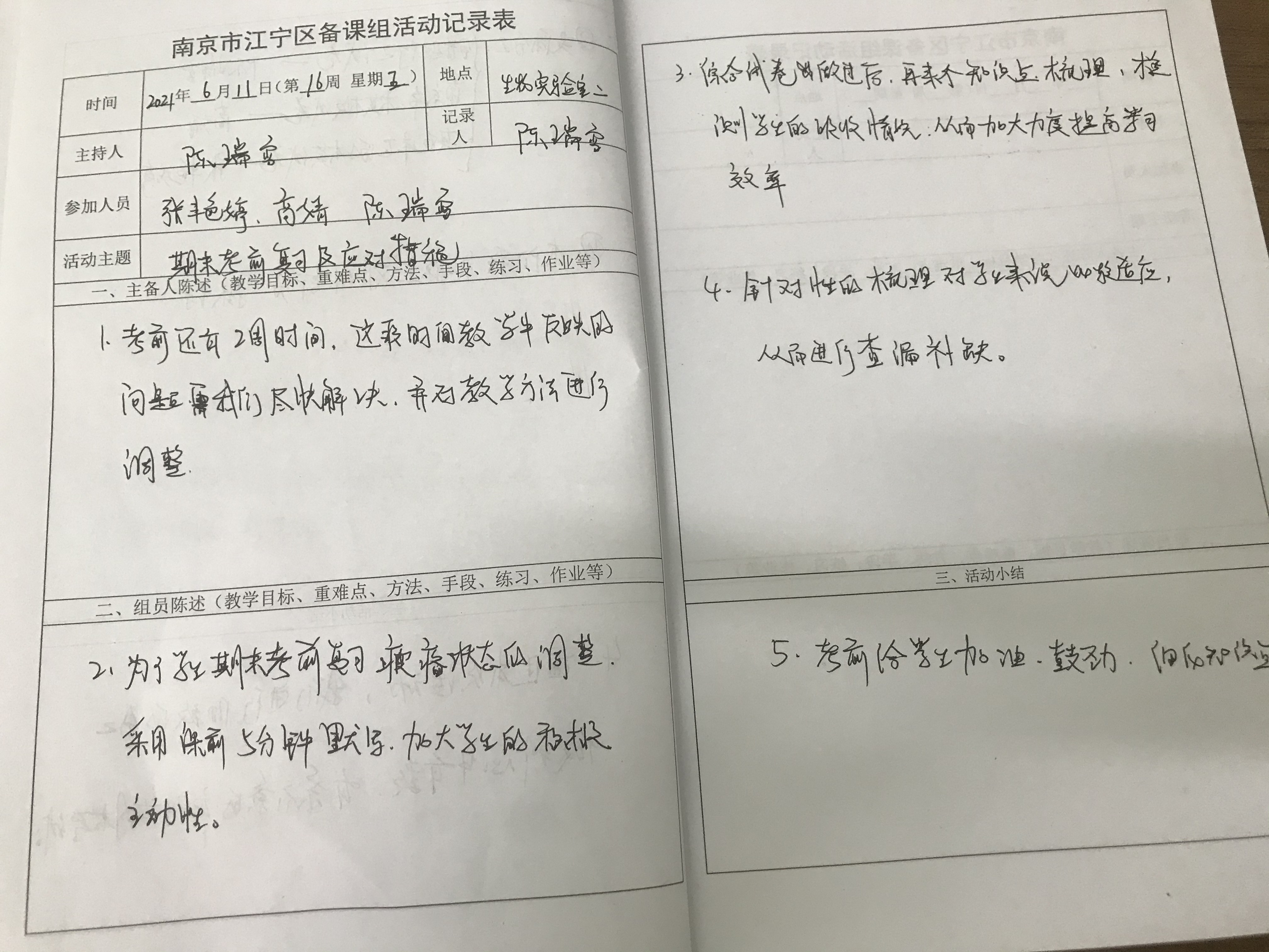 高中理论体育教案范文_高中英语听力教案范文_高中生物教案范文