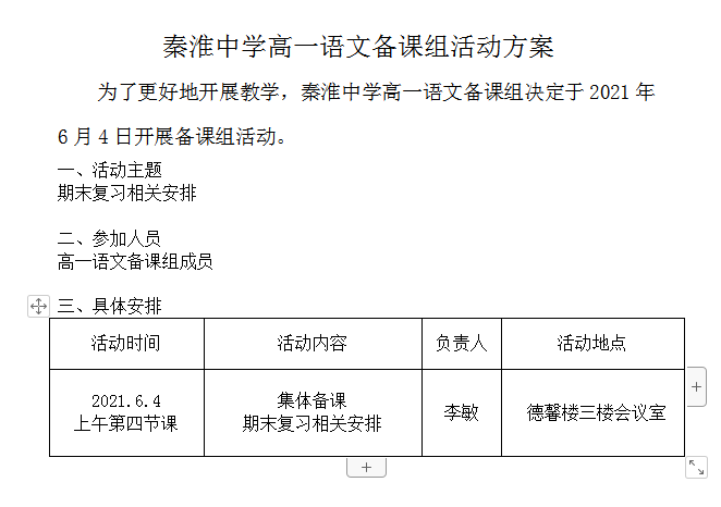 活动方案.png