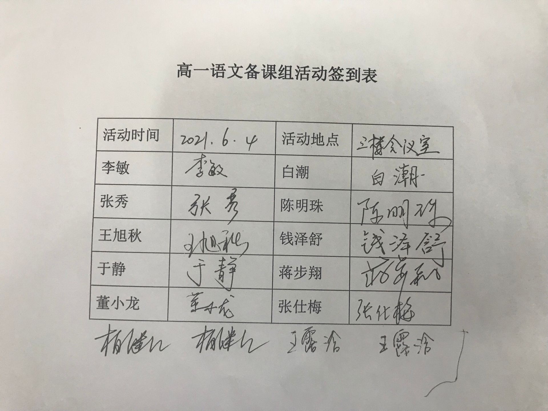 签到表.jpg