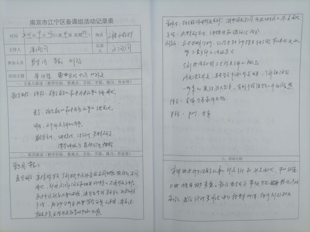 9月23  1.jpg
