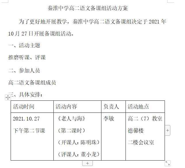 活动方案.png