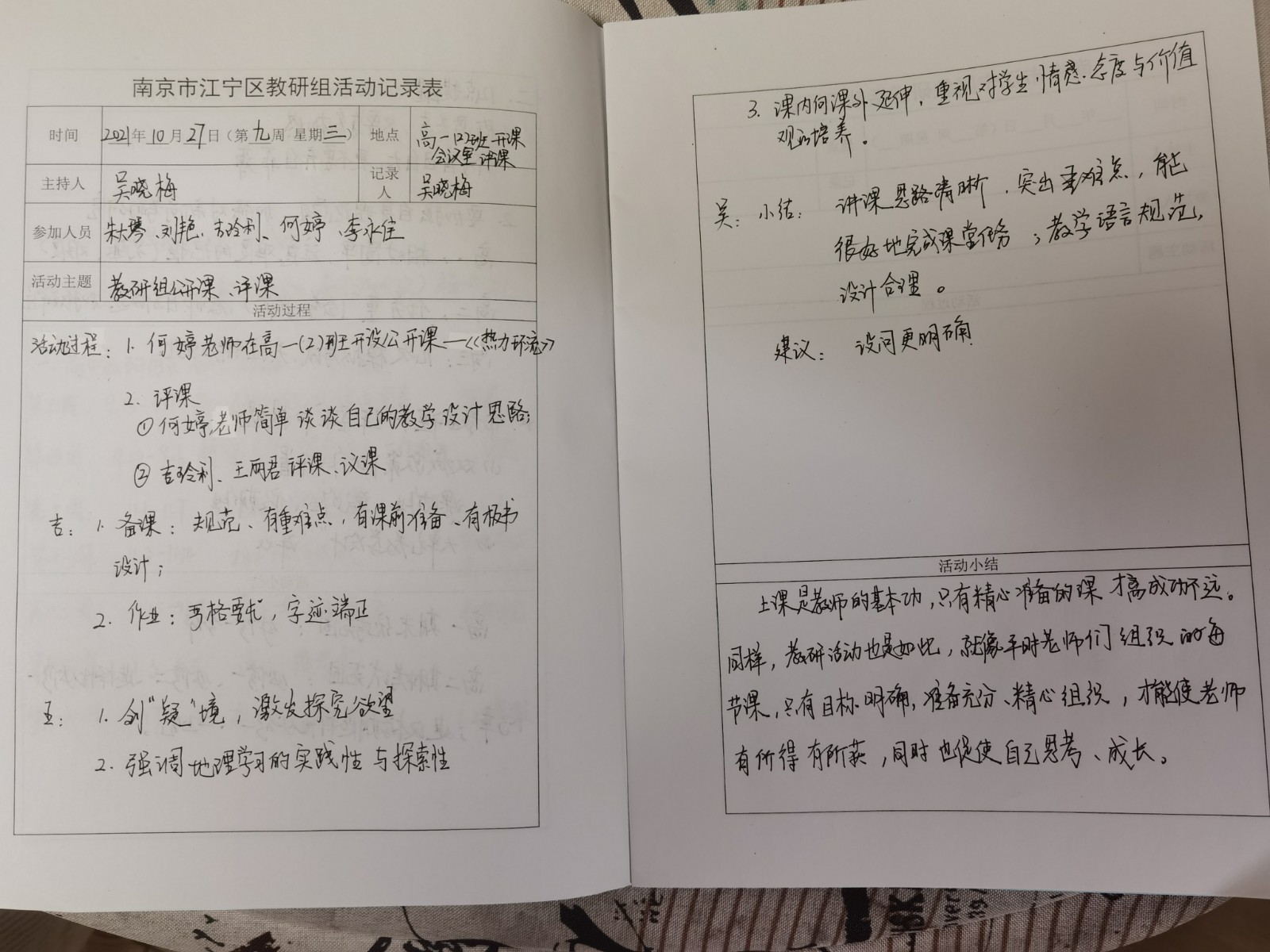 活动记录10.27.jpg