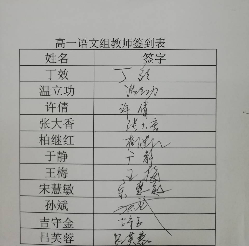 签到表.jpg